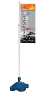 flag pole banner with water base|flag pole banner