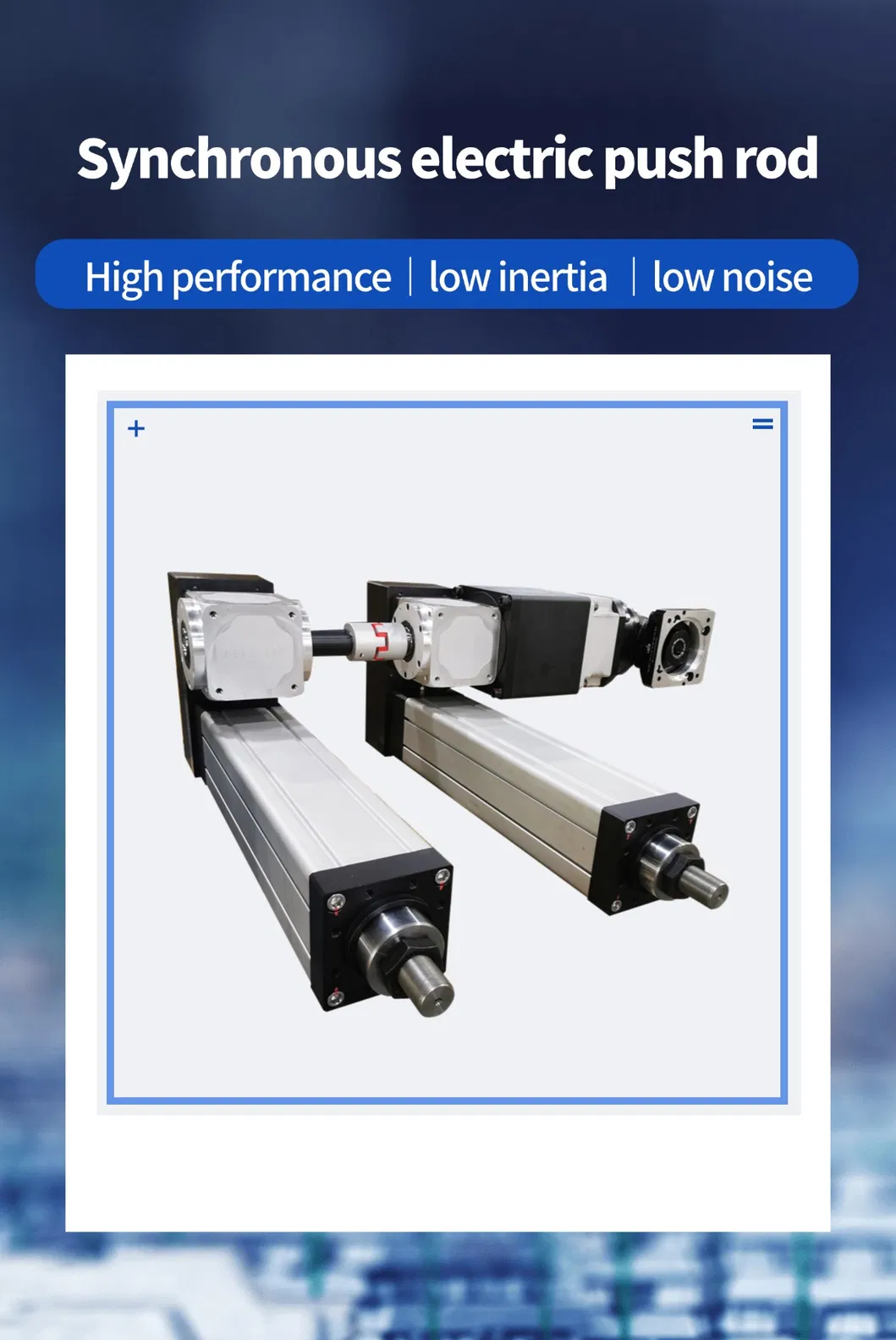 Сінхроннае пераўтварэнне электрычнага цыліндра