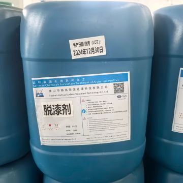 Aluminum Profile Paint Stripper(liquid)