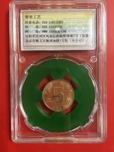 Acrylic Commemorative Coin Slab