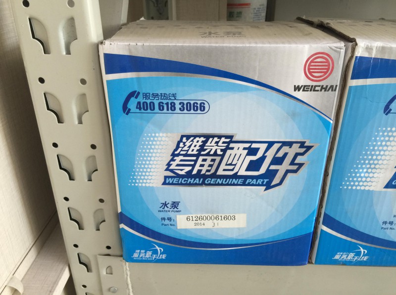 Shaanxi Shacman Water Pump 612600061603/61800061007