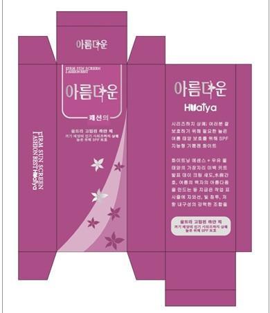 Cosmetic Printed Box for Skin Milk