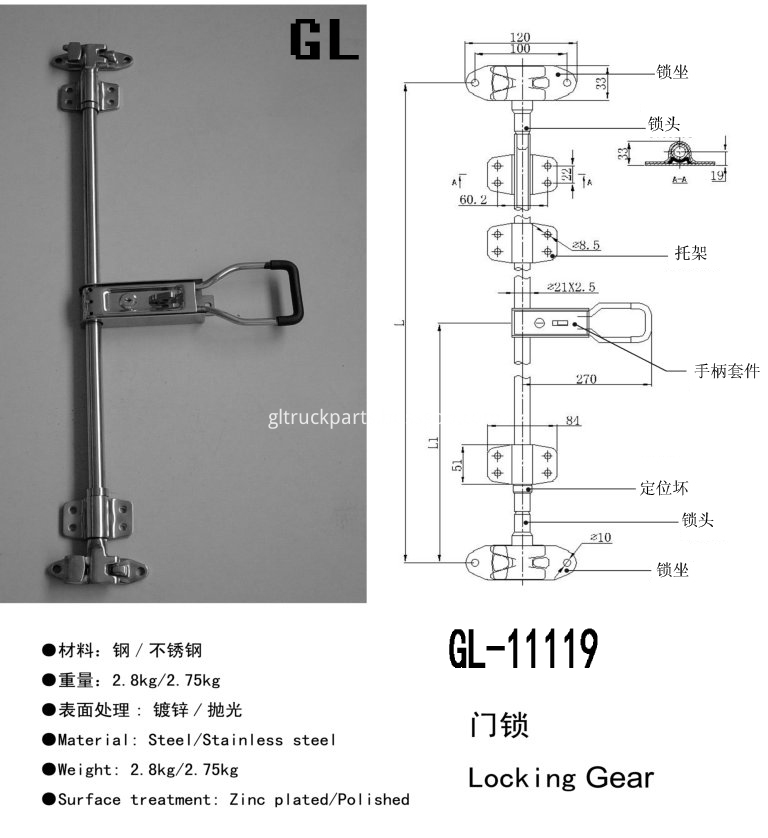 Trailer Door Bar Lock Latch