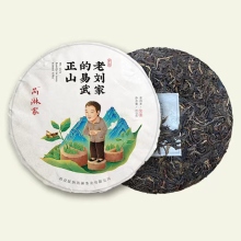 Chinese Pu'Er Tea Compressed Tea Cake - New Product