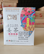 White Box Rose Ginger Tea