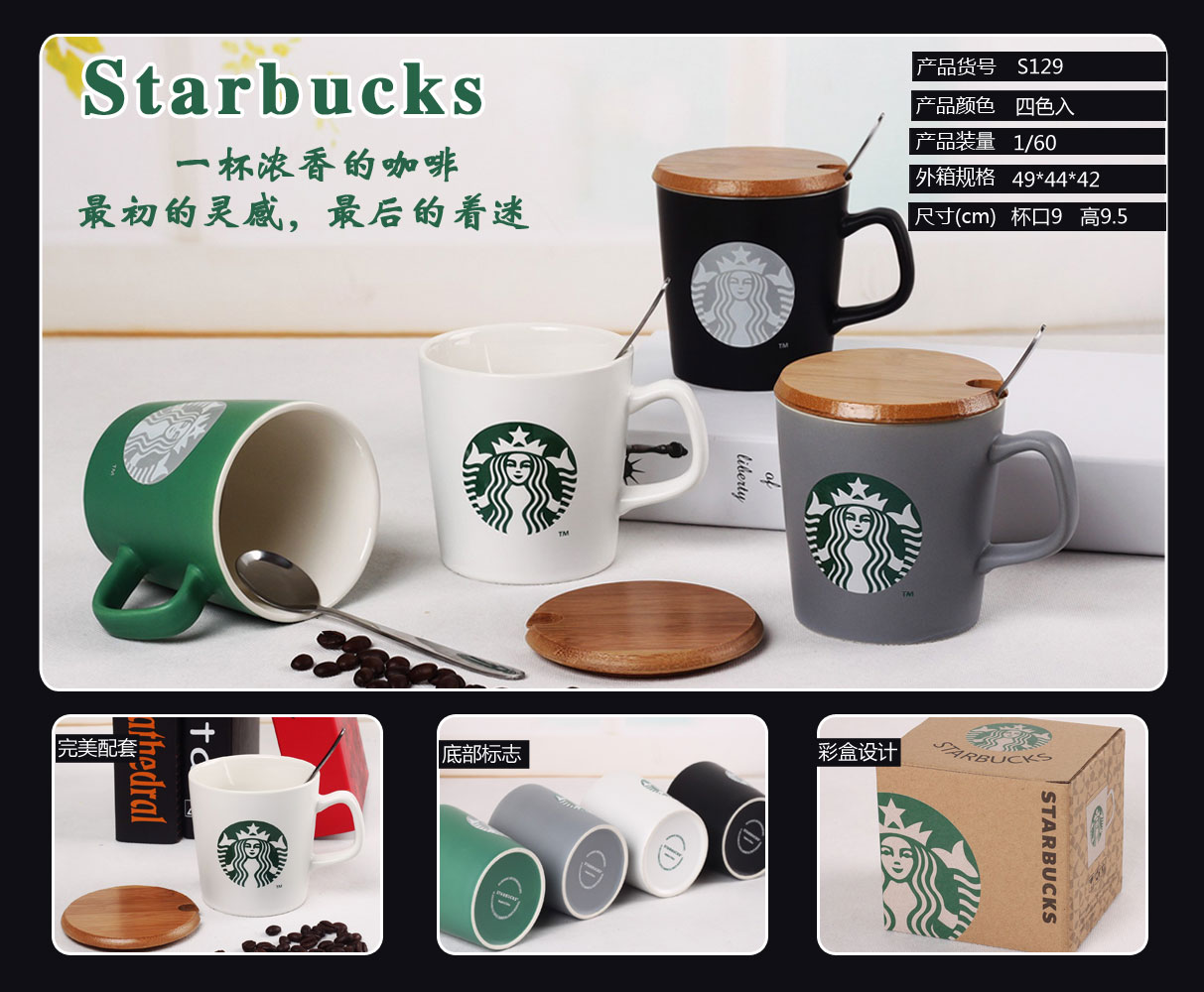 Starbucks Latte Mug