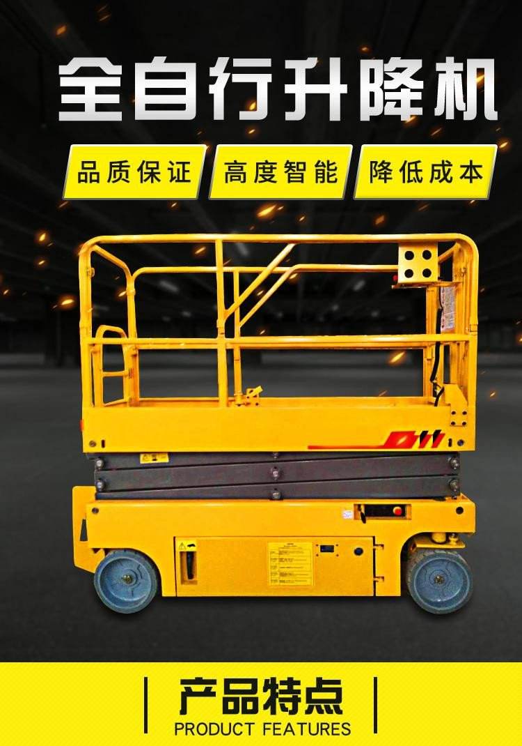 Mobile Lifting Platform High-altitude Self-leveling Crawler Scissor Lift