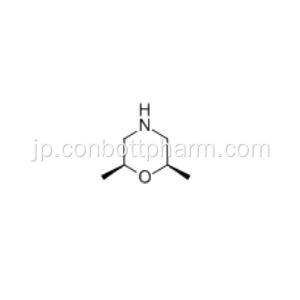 アモロルフィン中間体、シス-2,6-ジメチルモルホリン、CAS6485-55-8