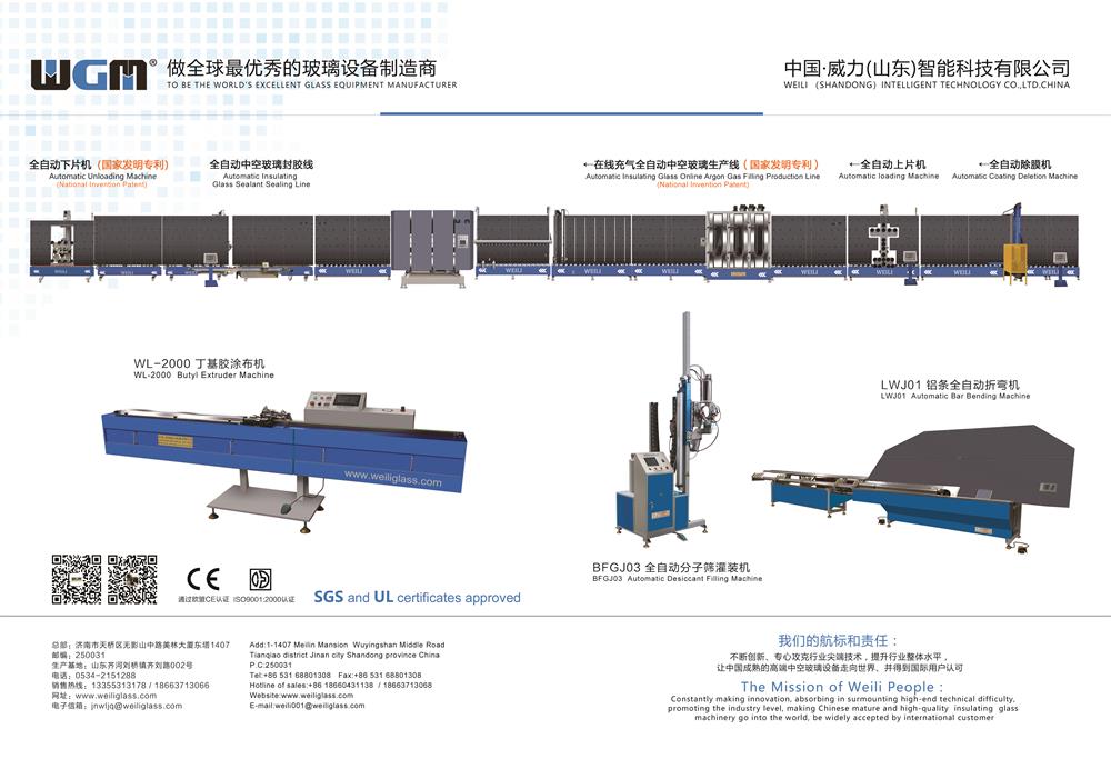 IGU production line