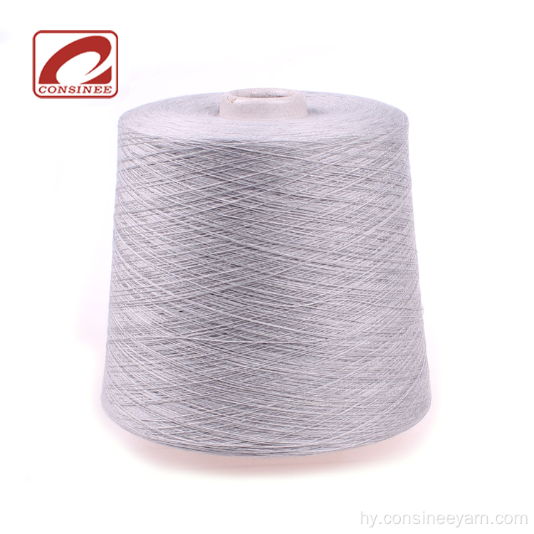 Consinee yarn cone cashmere 3 հատ պաշարների մատակարարում