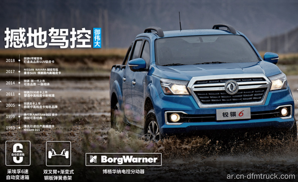 Dongfeng Rich 6 SUV يسار 4WD