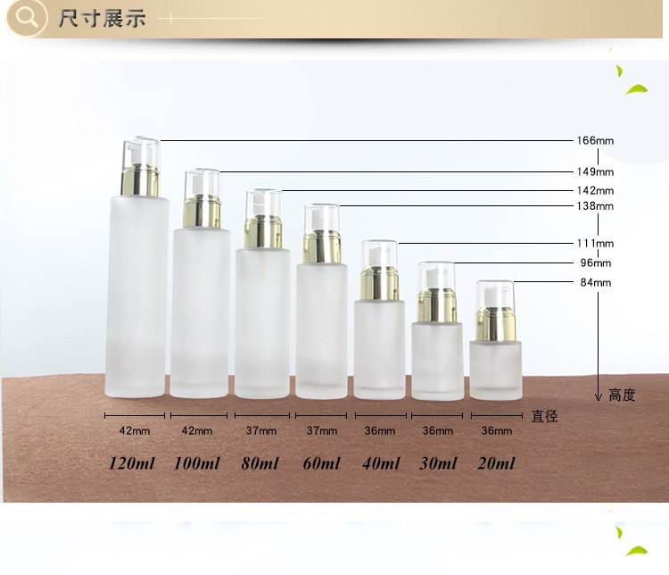 Spot wholesale cosmetics set spray glass bottle emulsion pressure type sample cream eye cream empty bottle (2)