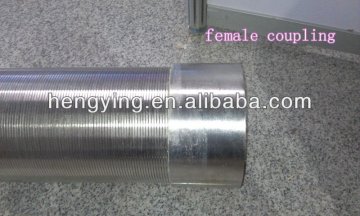 China Welded wedge wire screen tube stainless(Manufacture)