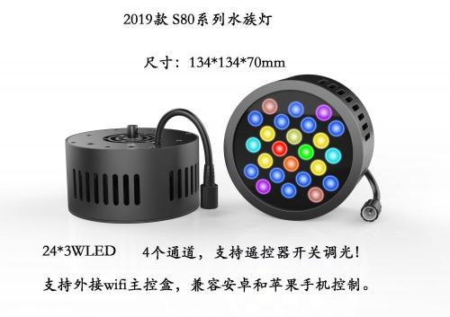 Lampada da 80W Aquarium LED con ventilatori di raffreddamento controllabili