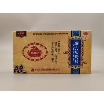 Fufang Beimu Tablet
