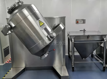 Three dimensional powder particle mixer