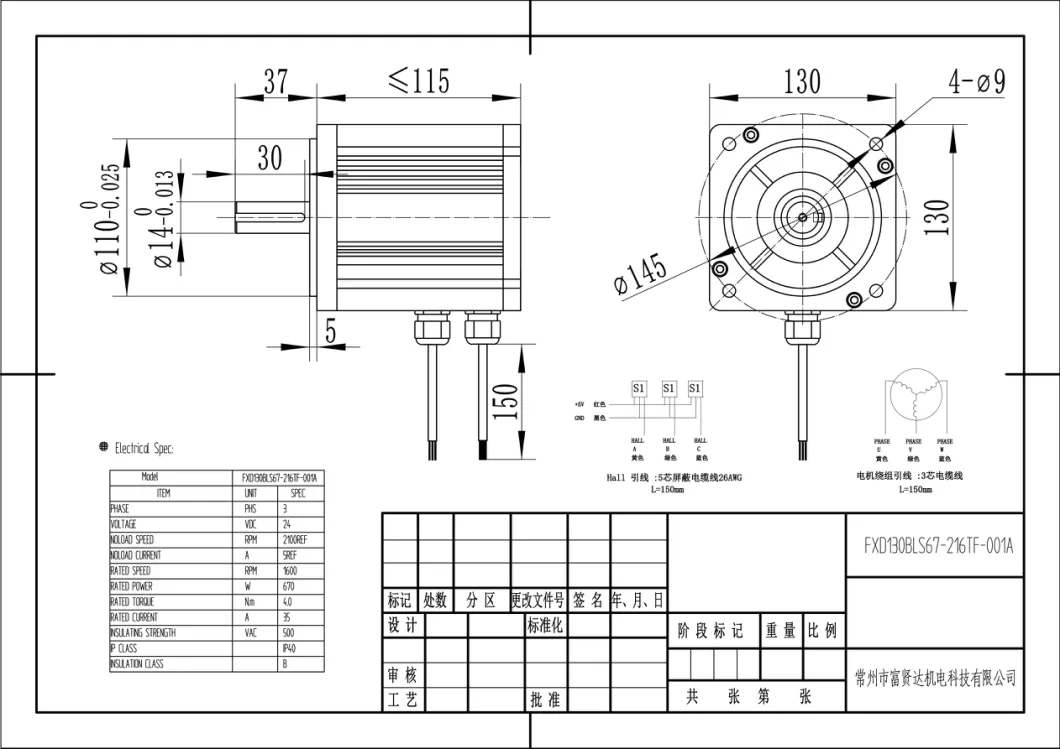 130 Brushless Motor for High Power Textile Machinery