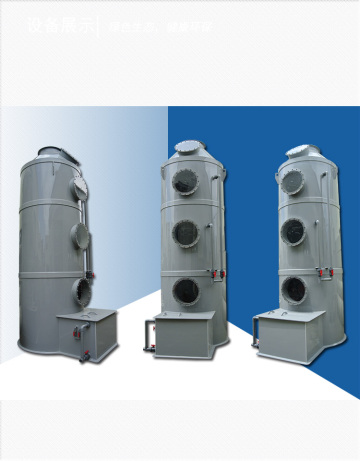 Industrial Spray Washing Tower