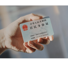 ID Card Identification Algorithm for sale