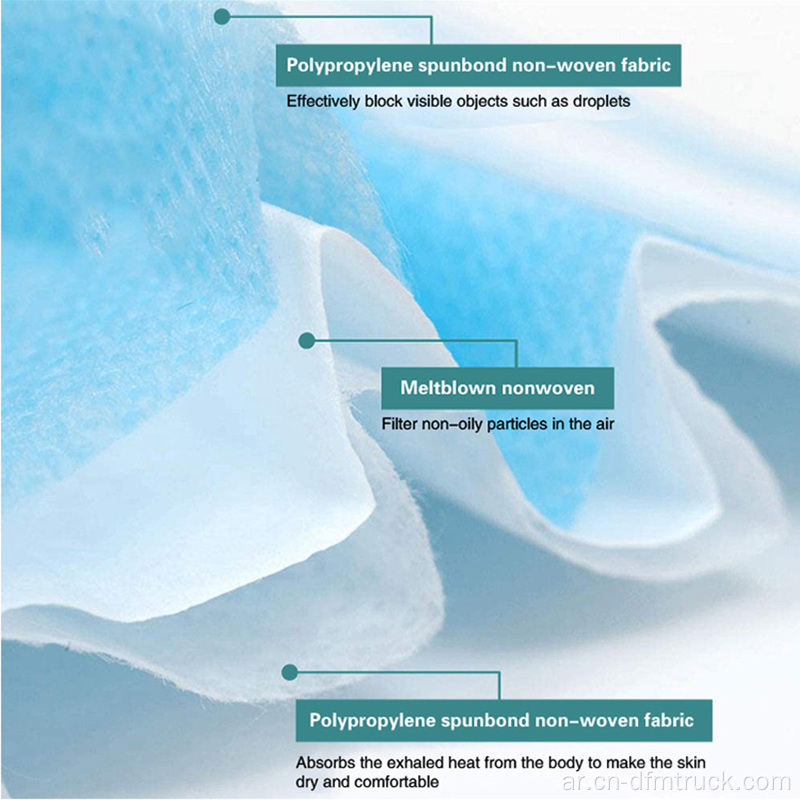 الجملة 3 طبقات قناع الوجه القابل للتصرف