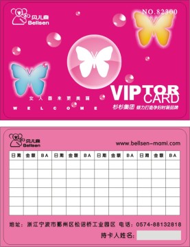 vip card 2