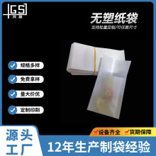 Self-Adhesive 3-Side Sealed Glassine Paper Bag