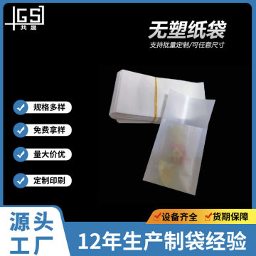 Self-Adhesive 3-Side Sealed Glassine Paper Bag