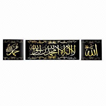 Muslim Islam Wall Hanging, Koran Text Printing, Islamic Festival Gift for Islam Muslim