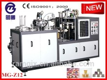 cold drink paper cup machine,price of paper cup machine