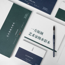 20PCS 32K Original Fabriano Pure Cotton Watercolor Pad