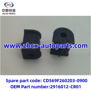 Rear stabilizer bar bushing for changan UNI-K