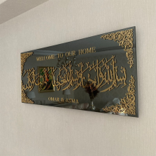 Arabic Calligraphy Dua for Entering Home Islamic Wall Art Glass Decor