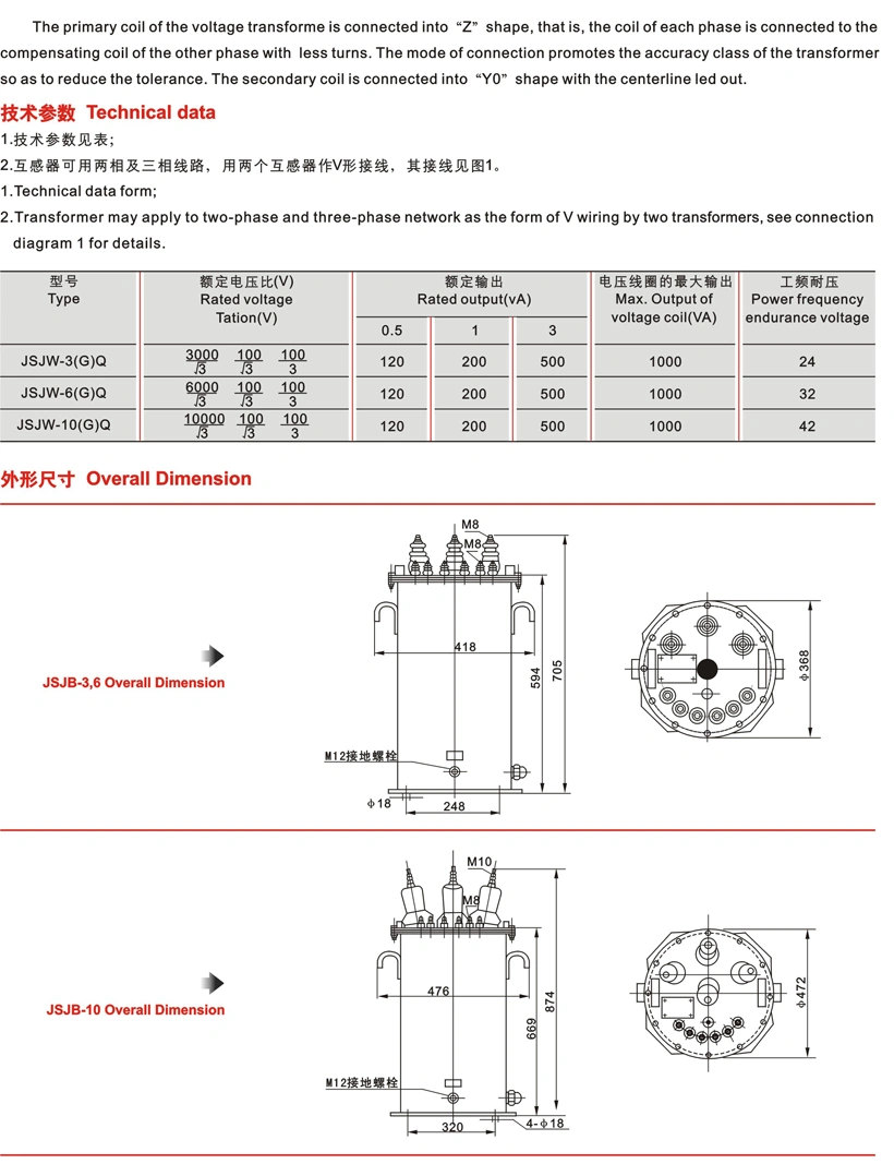 (JSJB-6, 10) Indoor Three-Phase Oil-Immersed Type Voltage Transformer