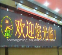 LED line screen