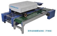 Continuous heat shrinkable machine Automatic heat shrinkable machine  Heat shrinkable tube