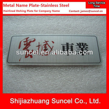 metal name plate