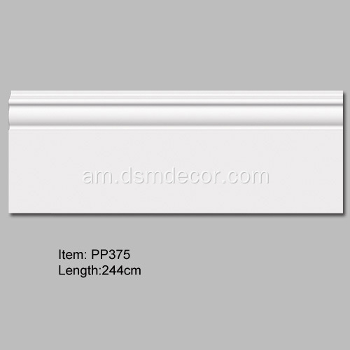 15 ሴ.ሜ ስፋት የውስጥ PU Skirting ሰሌዳዎች