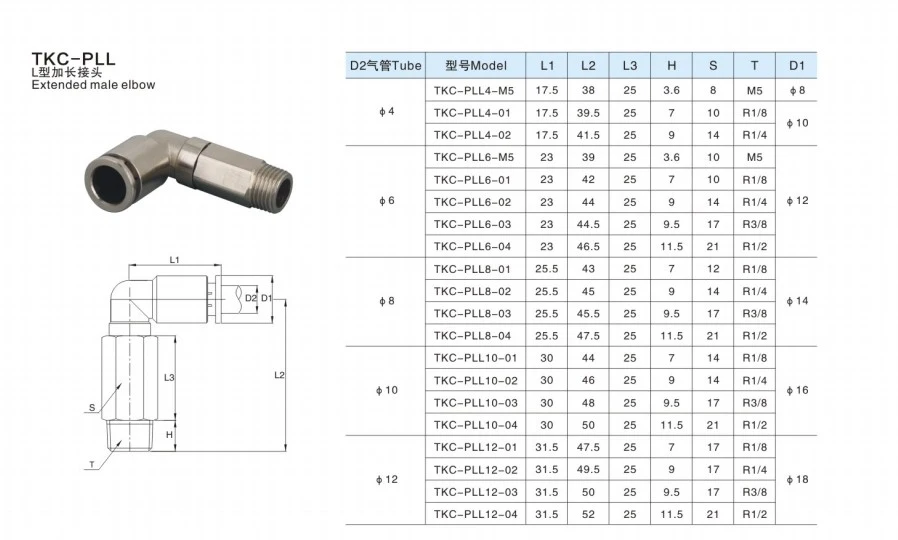 Pll Metal Extended Male Elbow Pneumatic Joint