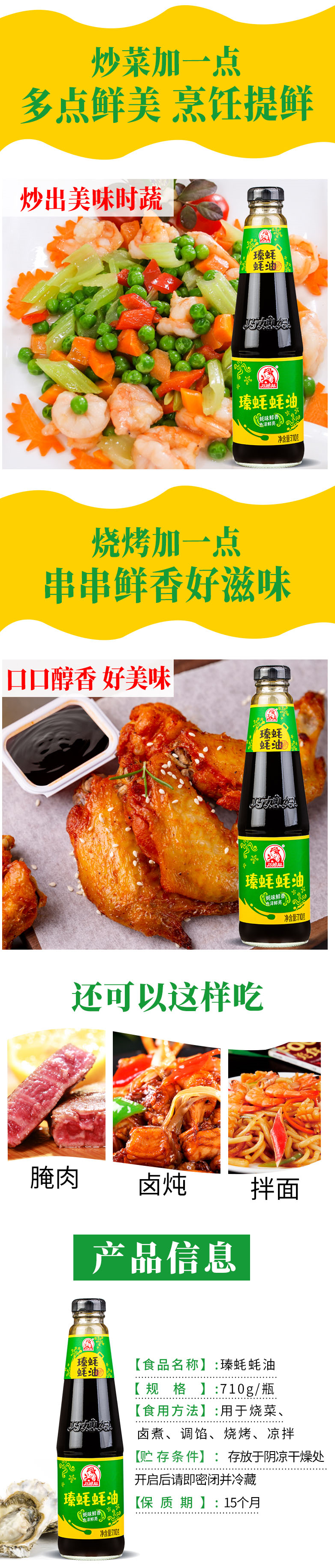 P3 710g Oyster Sauce