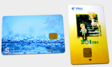 IC card