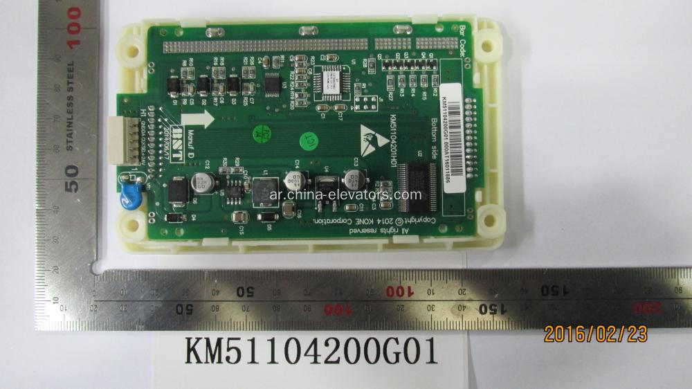 KM51104200G01 KONE LOFT LOP LCD لوحة عرض