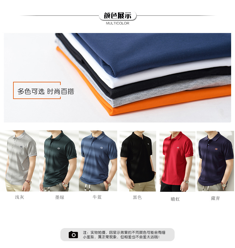 Men's Polo Shirt