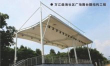 Air-supported Membrane Structure for Square