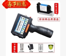 Inkjet Printer & Coding Machine Search Engine