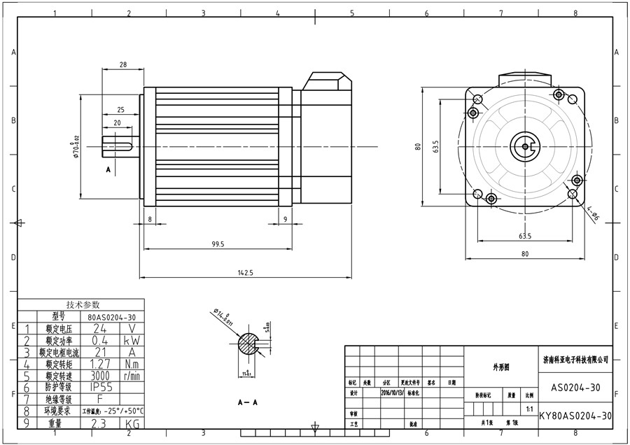 Small Brushless Dc Servo Motor