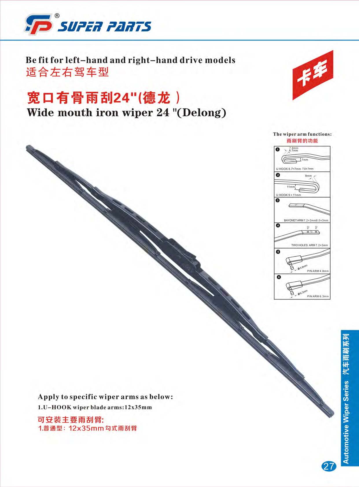 Super Parts Co.,LTD_Page_27