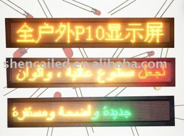 outdoor P10 led moving message display sign/variable message signs