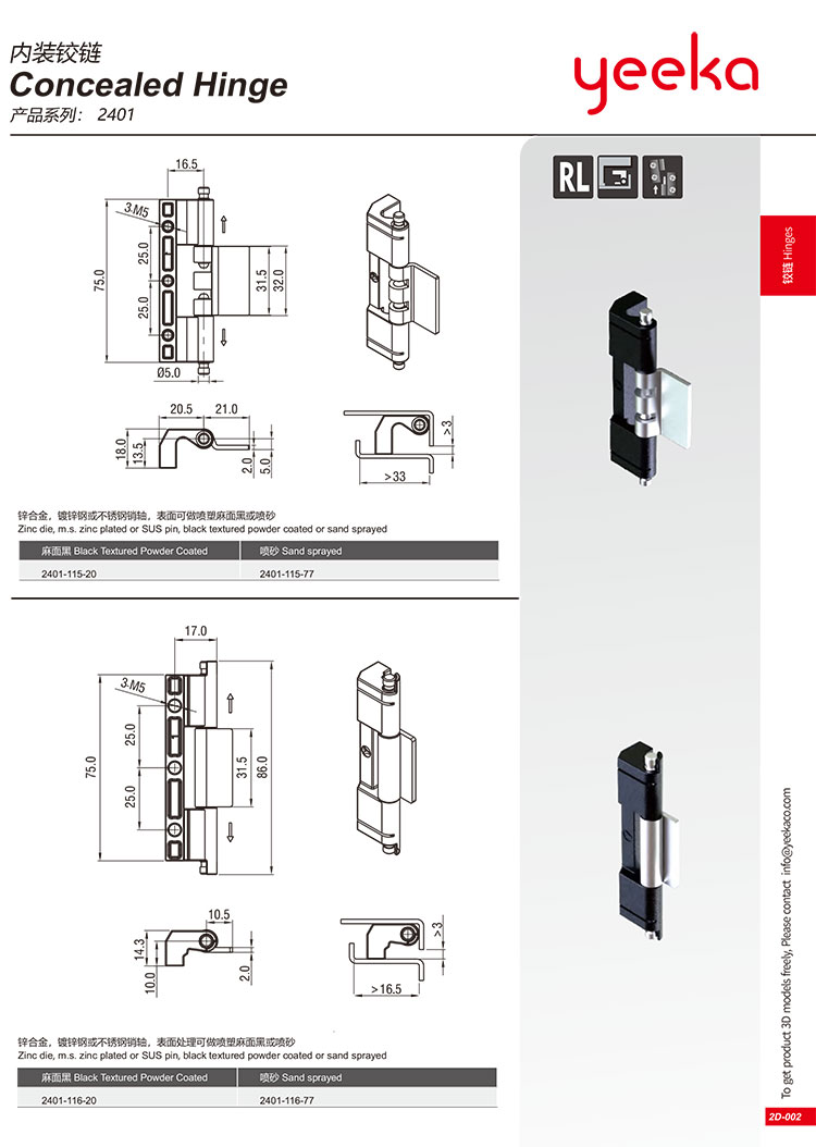 Yeeka 2401 Special Design Concealed Panel Hinge Appropriate for Cabinets and Enclosures