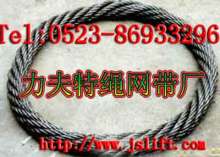 endless wire rope sling
