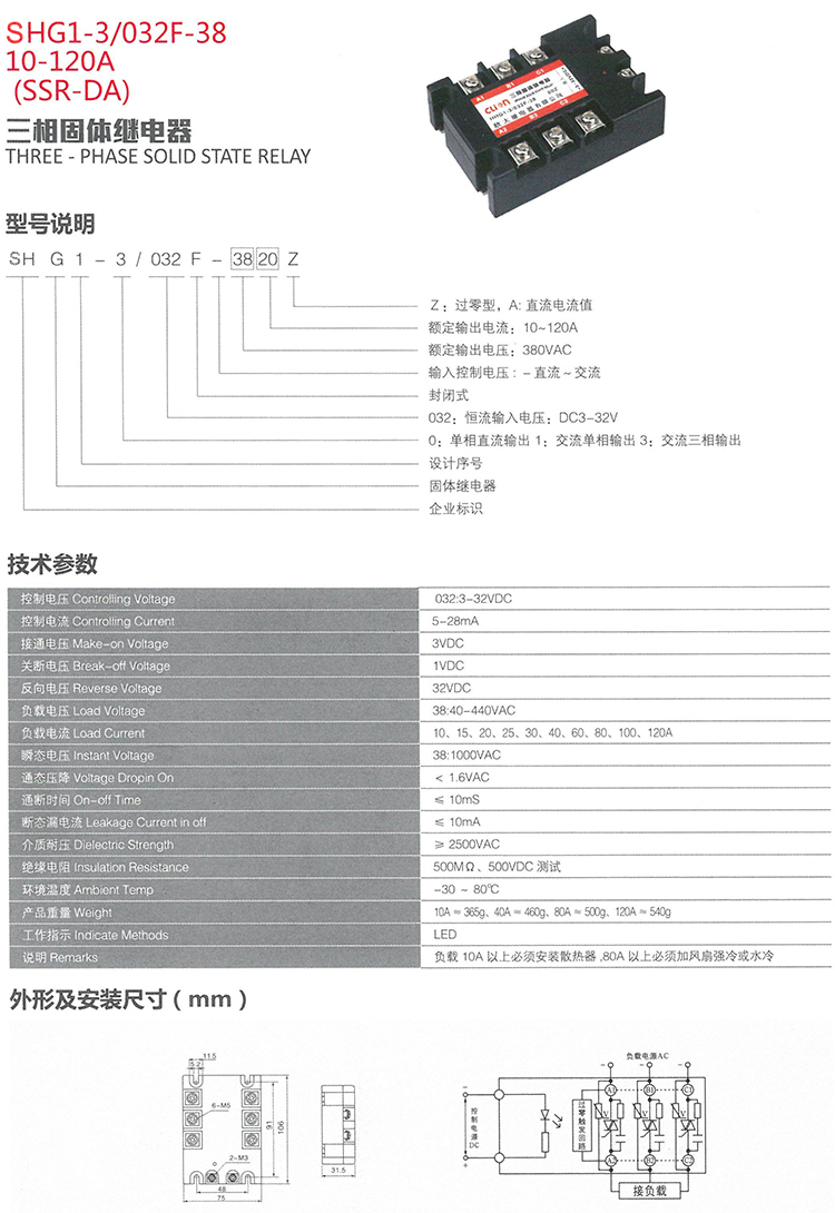 SAIPWELL/SAIP 3-32VDC Seal Type Three Phase Power Electrical SSR